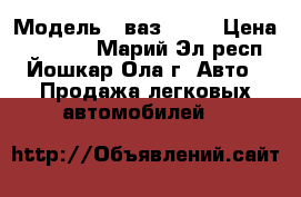  › Модель ­ ваз 2114 › Цена ­ 95 000 - Марий Эл респ., Йошкар-Ола г. Авто » Продажа легковых автомобилей   